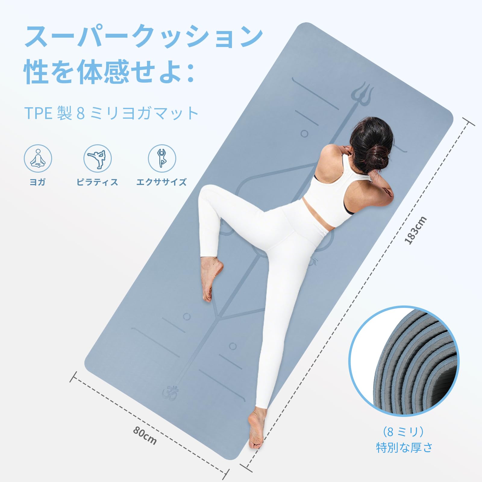 Amazon | 株式会社HJ ヨガマット 大型 80x183cm 体位線付き 【株式会社